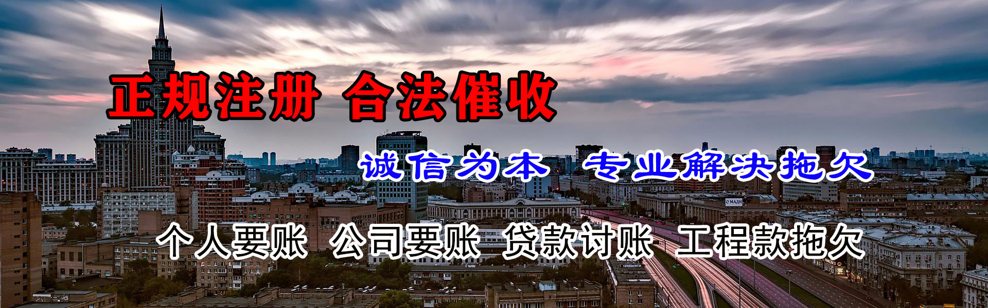 湖里讨债公司