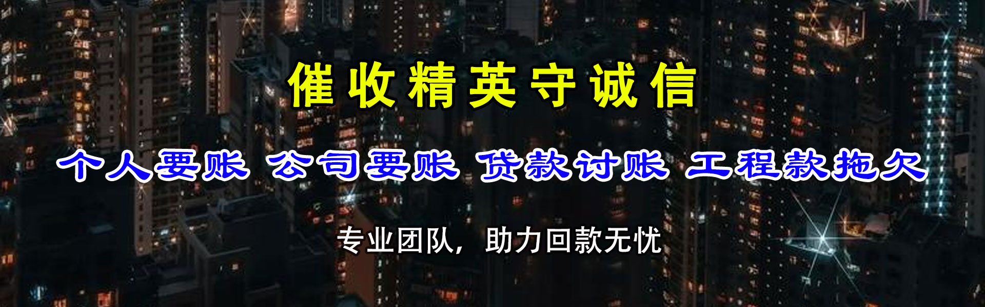 湖里索债公司